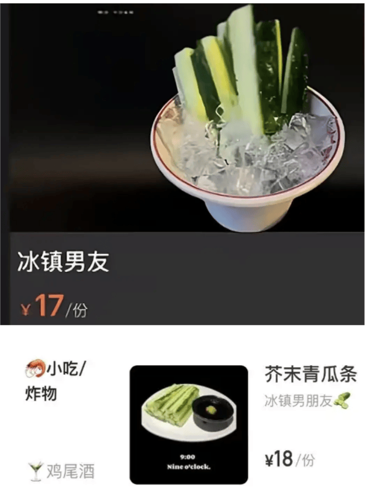 色情擦边，正在挑战底线