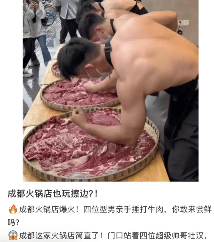 色情擦边，正在挑战底线