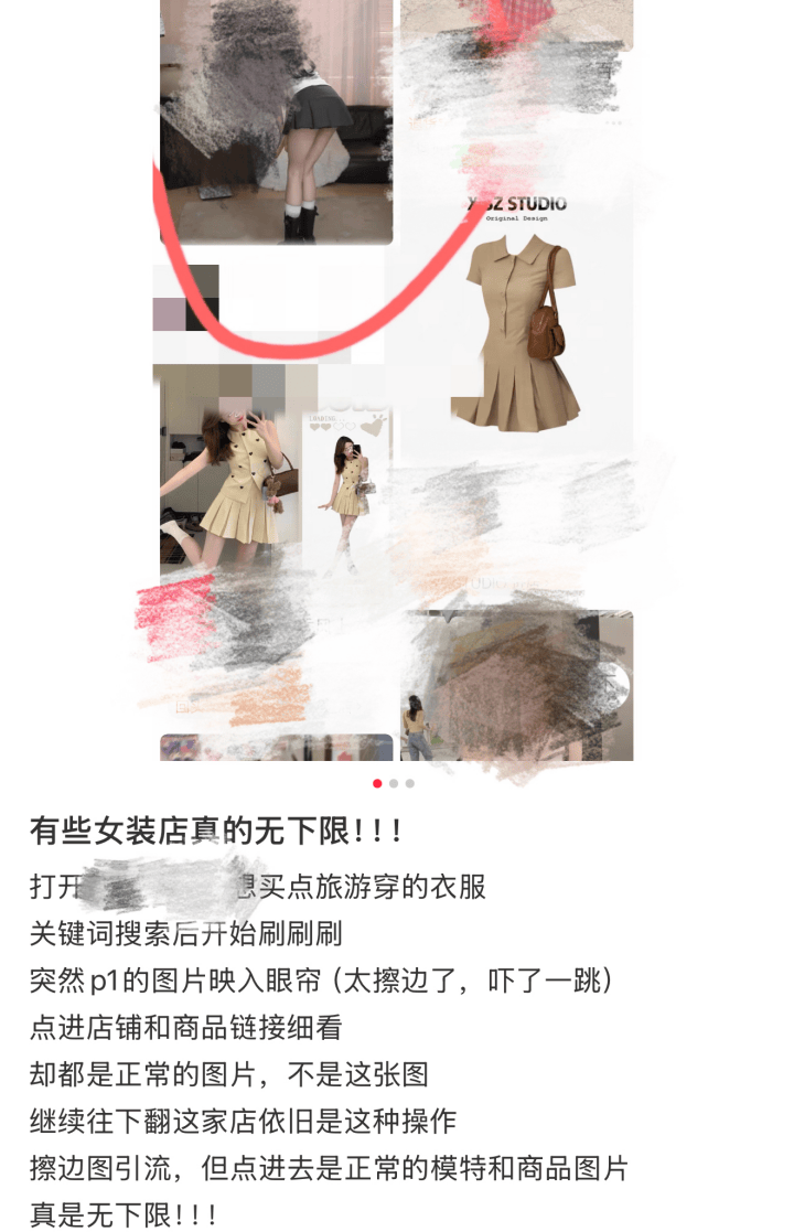 色情擦边，正在挑战底线