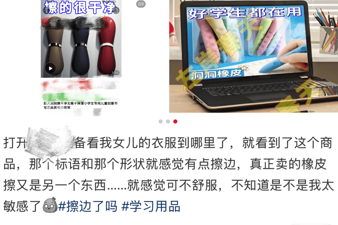 色情擦边，正在挑战底线