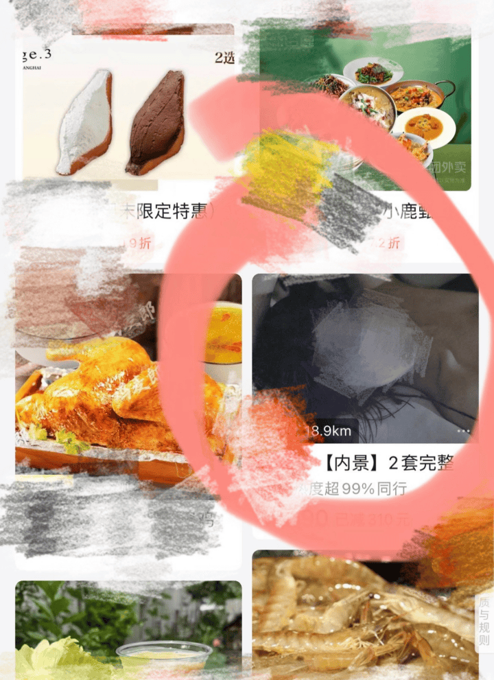 色情擦边，正在挑战底线